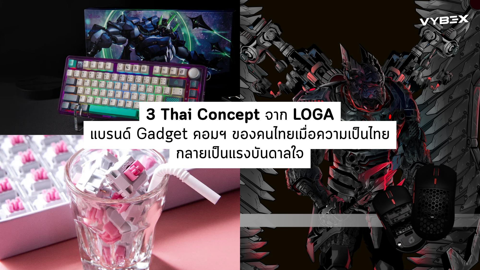 3 Thai Concept จากแบรนด์ LOGA