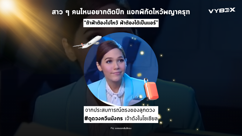 สาว ๆ คนไหนอยากติดปีก แจกพิกัดไหว้พญาครุฑทั่วไทย