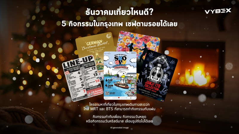 ธันวาคมเที่ยวไหนดี ?