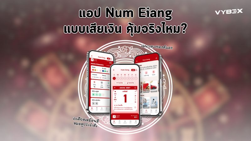 แนะนำแอปไว้เช็คตารางสีเสื้อมงคล ฤกษ์ดี ทิศปัง วันมงคล<br>เฉพาะดวงของเรา