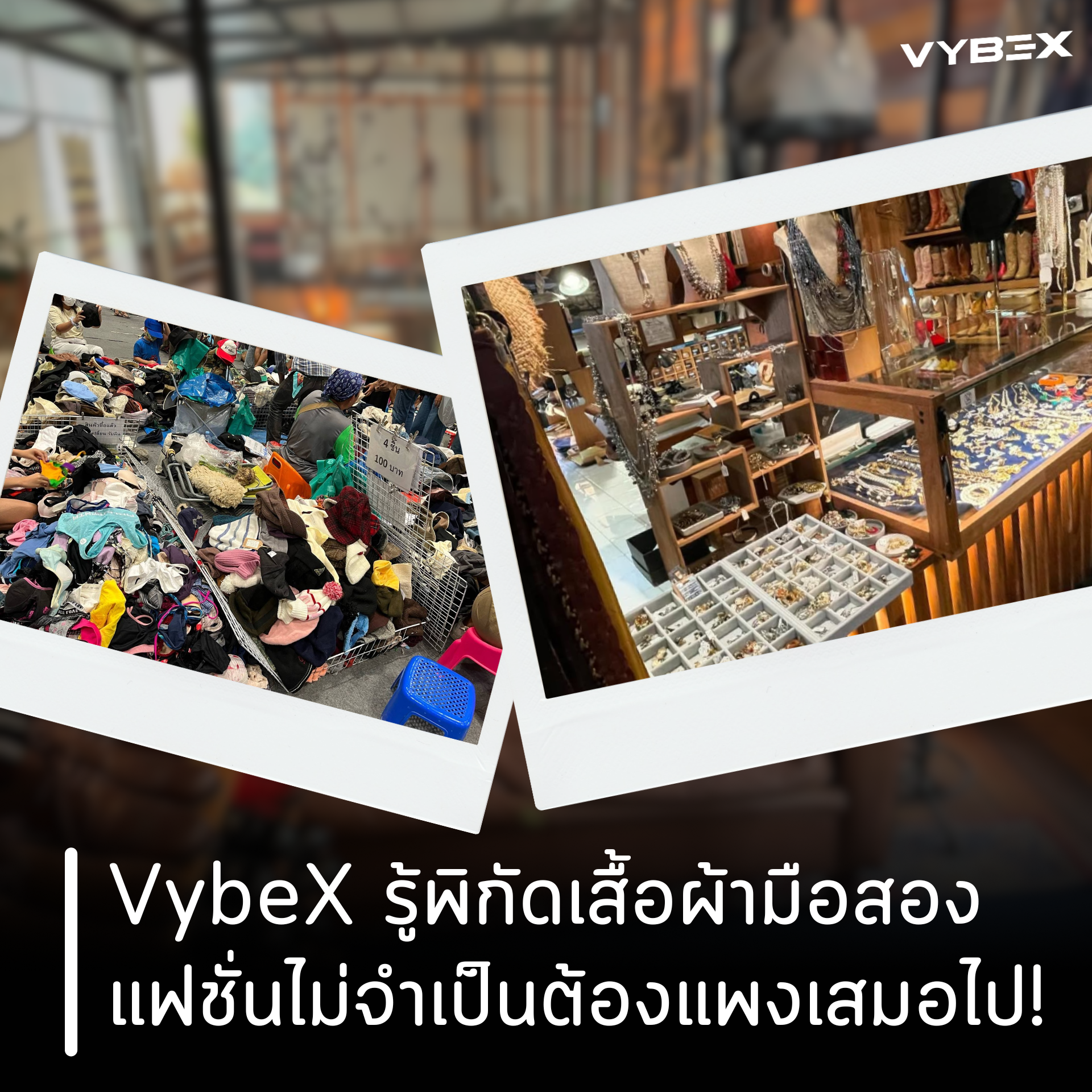 vybex