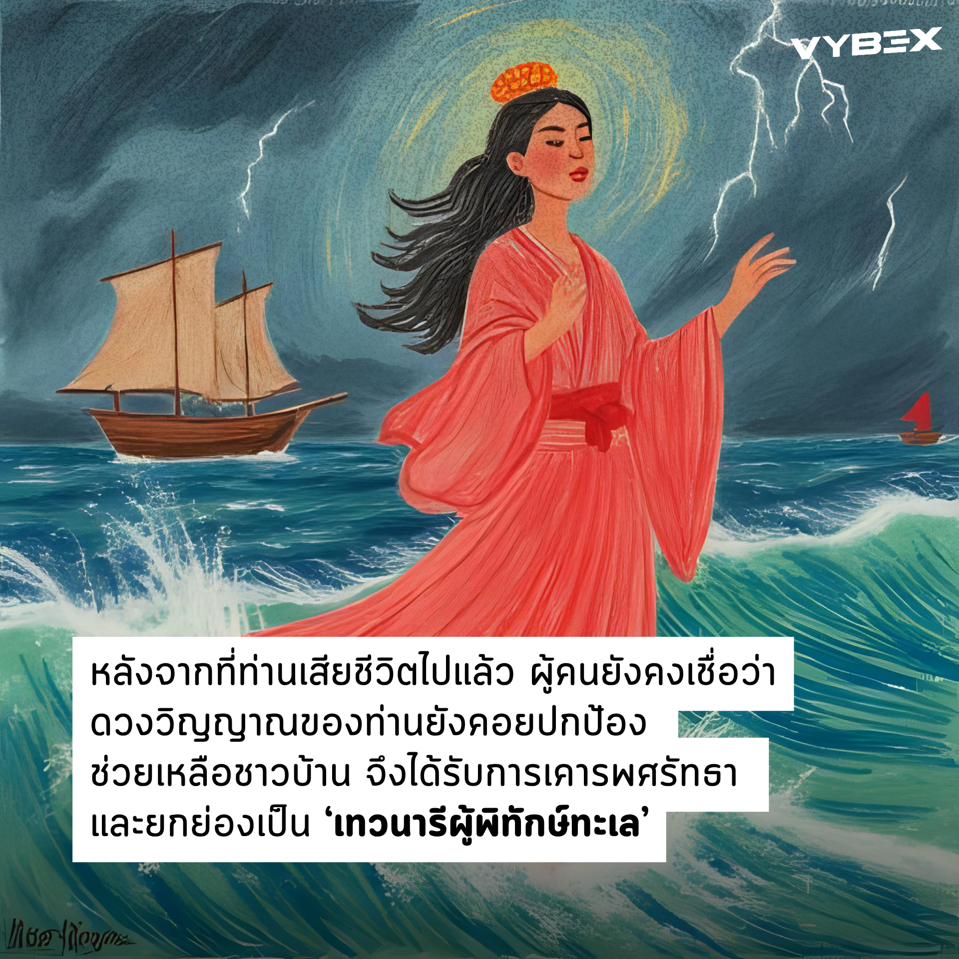 vybex