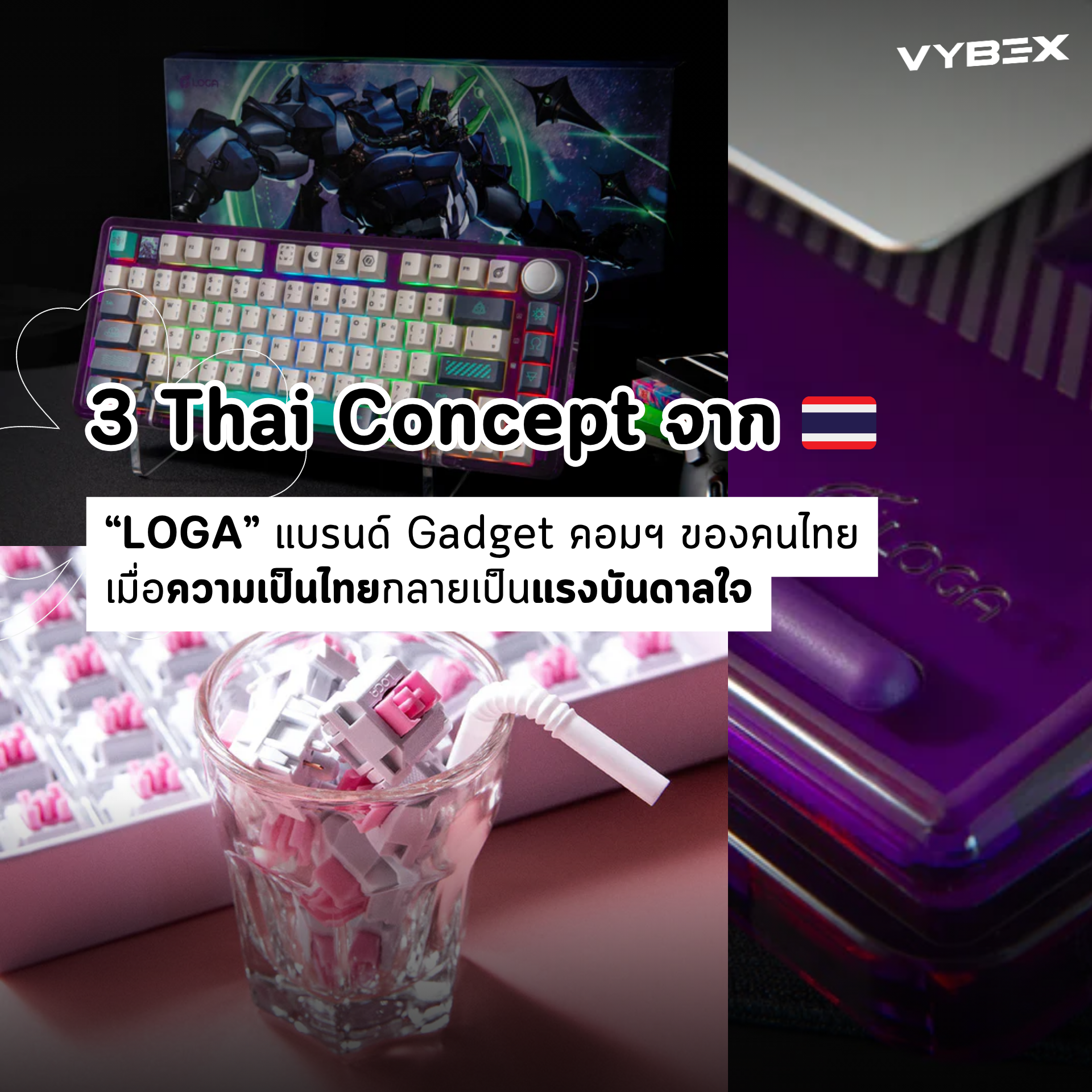 vybex